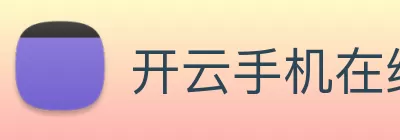 开云手机在线登陆入口 - 开云(中国) Logo